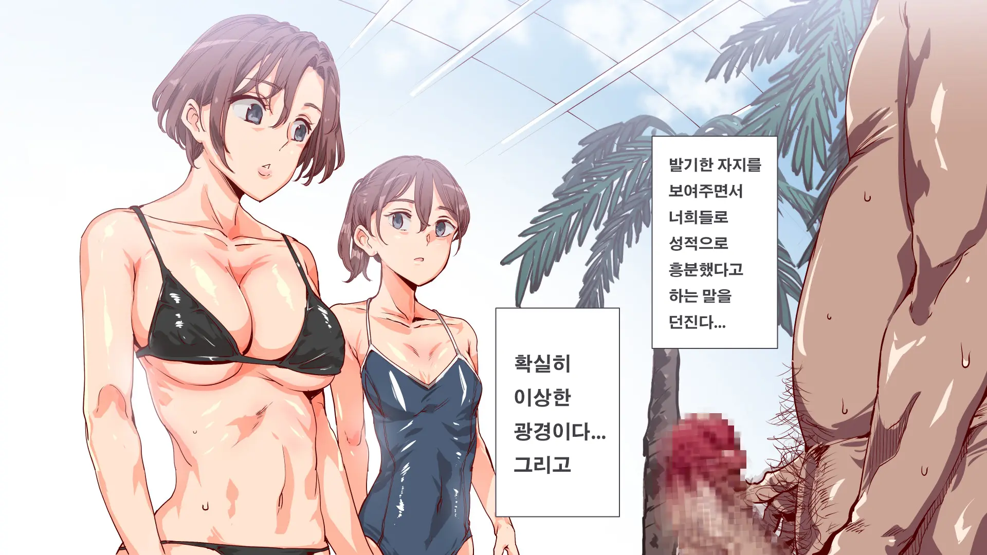 Mukanshin Pool ~Au Onna Zenin, Sekuhara Shihoudai No Aruku Nama Onaho | 무관심 수영장 ~만나는 여자 전원 성희롱 무제한의 걸어다니는 생오나홀 ~
